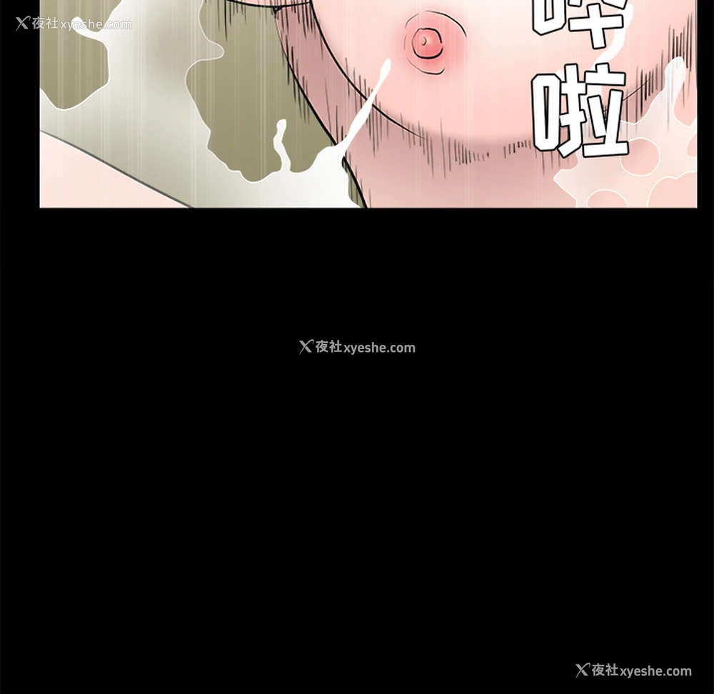 84P - 枷锁