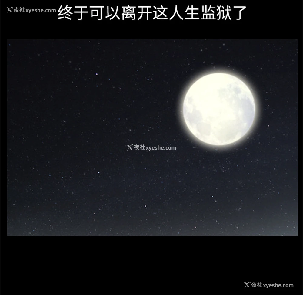 93P - 枷锁