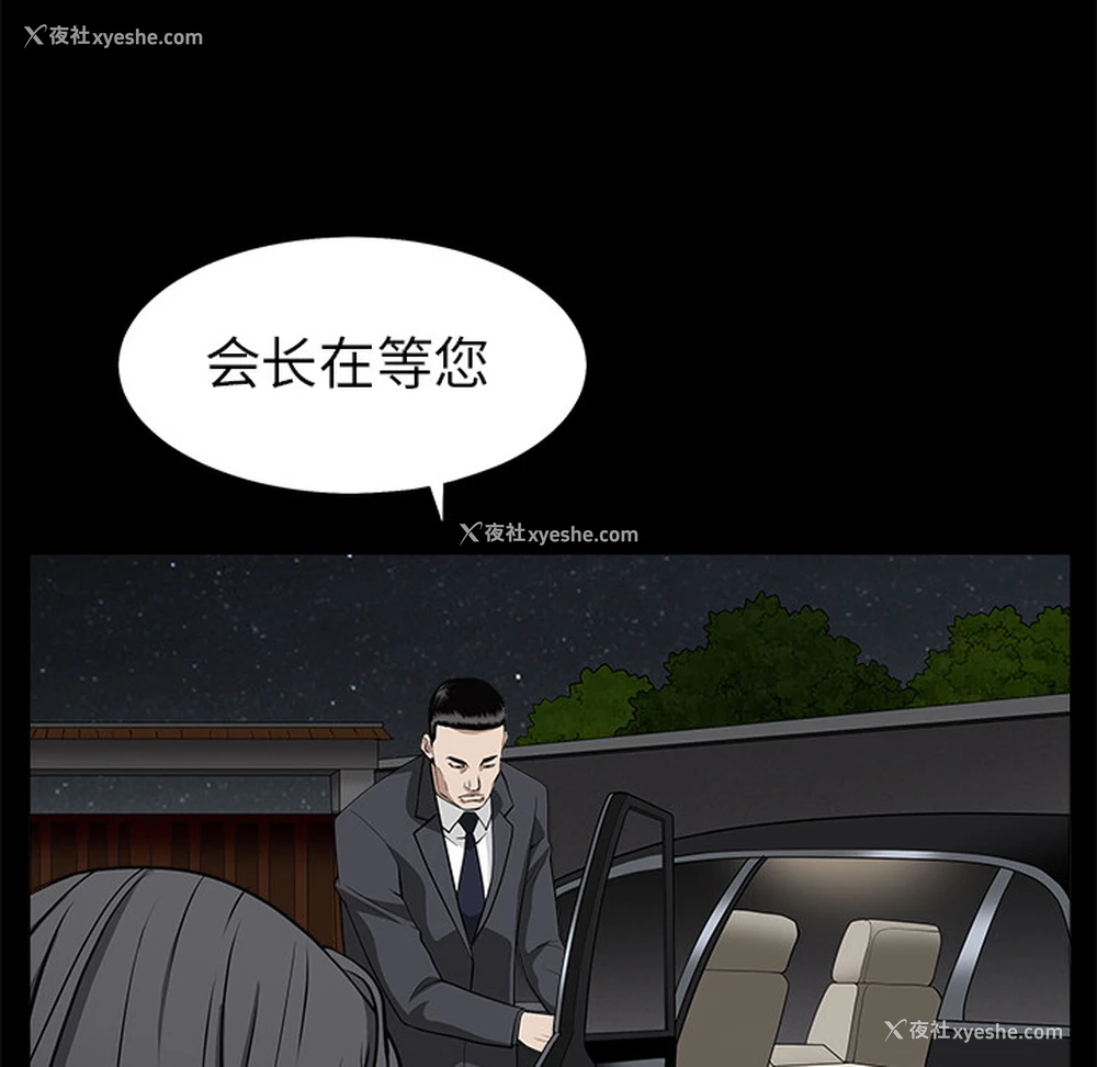 96P - 枷锁