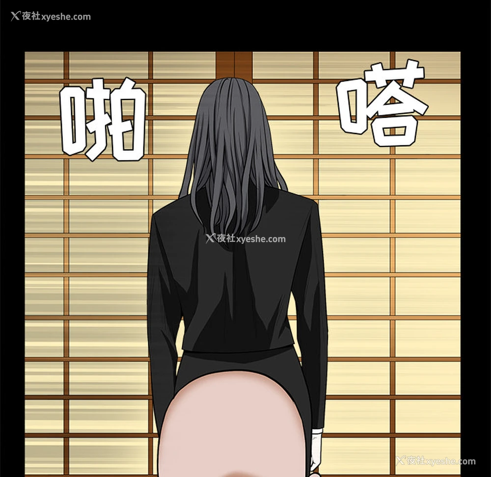 102P - 枷锁