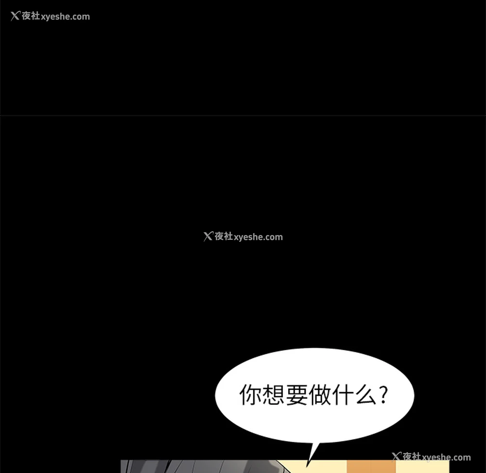 104P - 枷锁