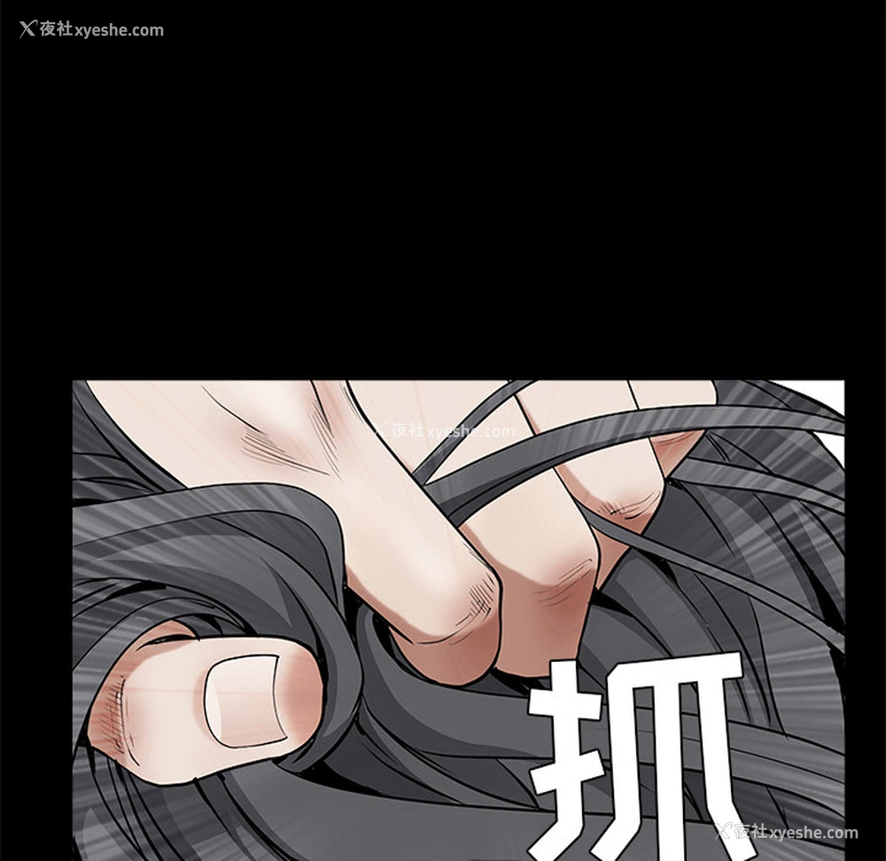 106P - 枷锁