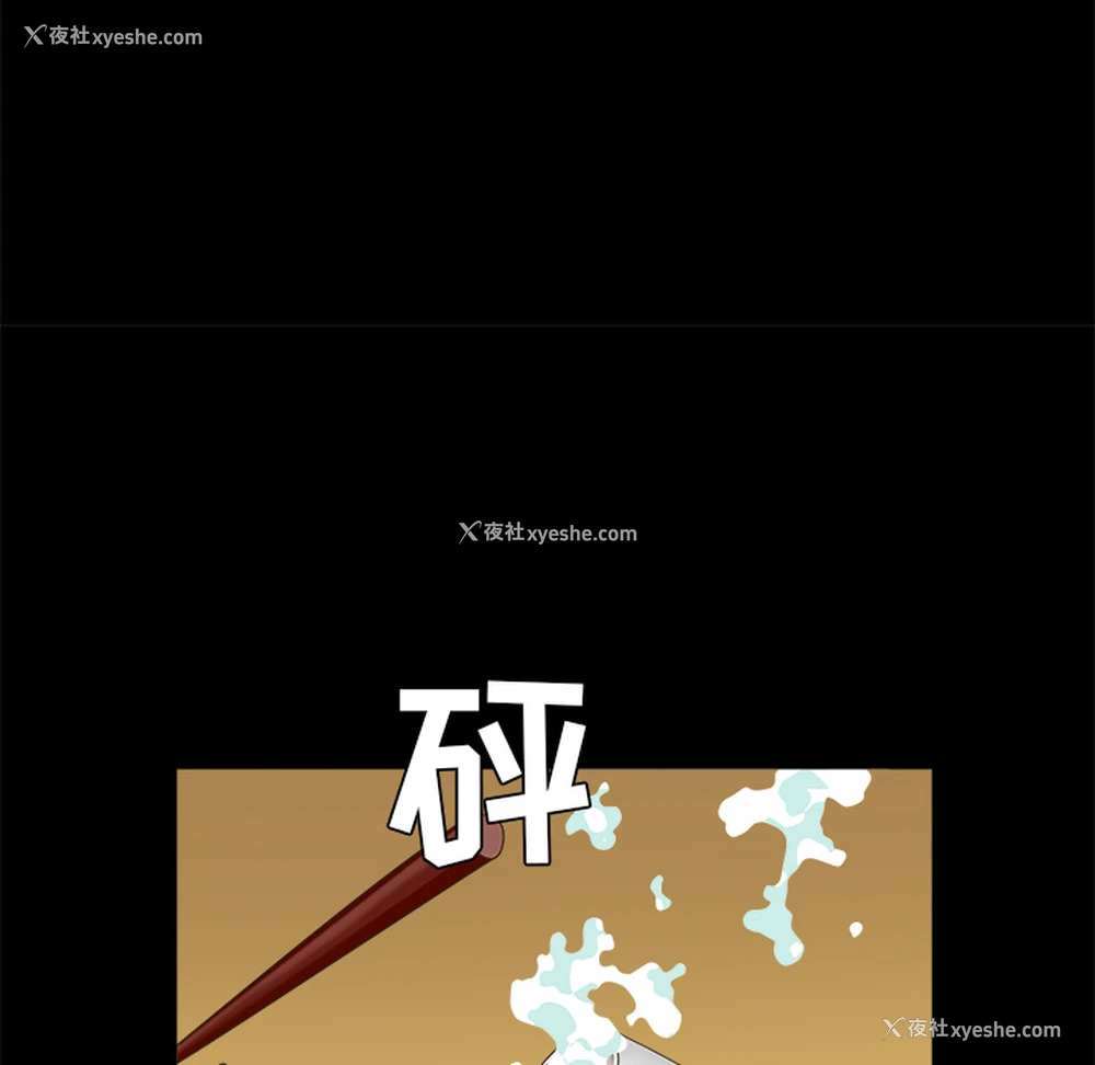 110P - 枷锁
