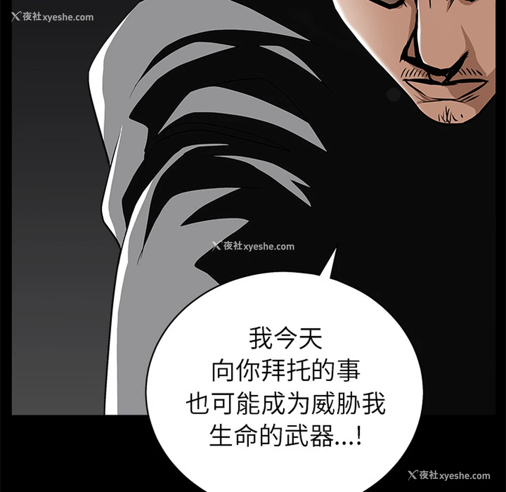 116P - 枷锁