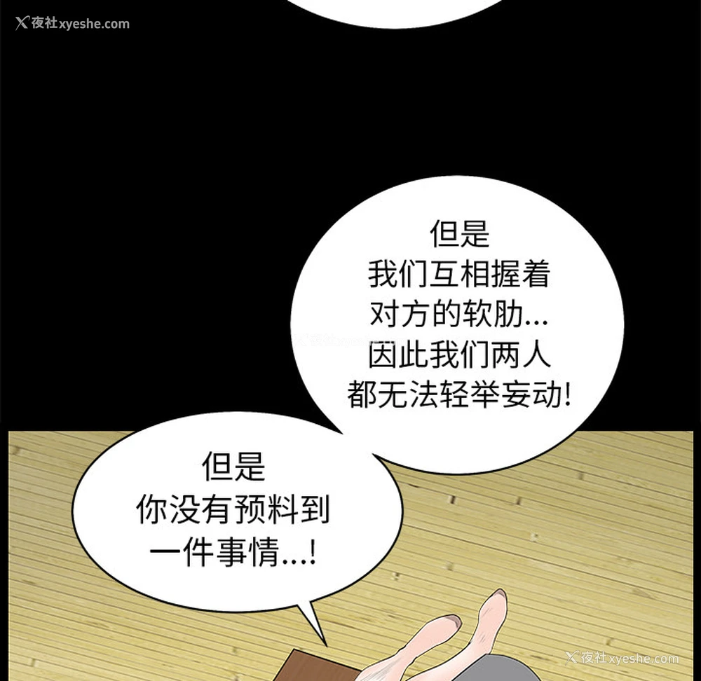 117P - 枷锁