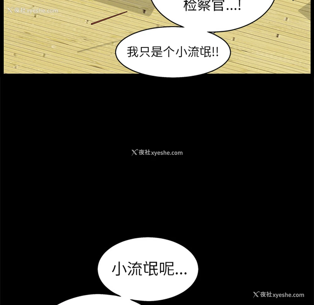 119P - 枷锁
