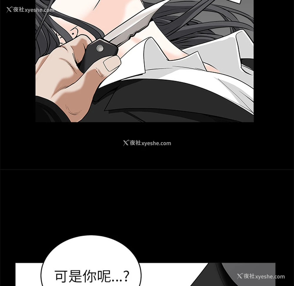 121P - 枷锁