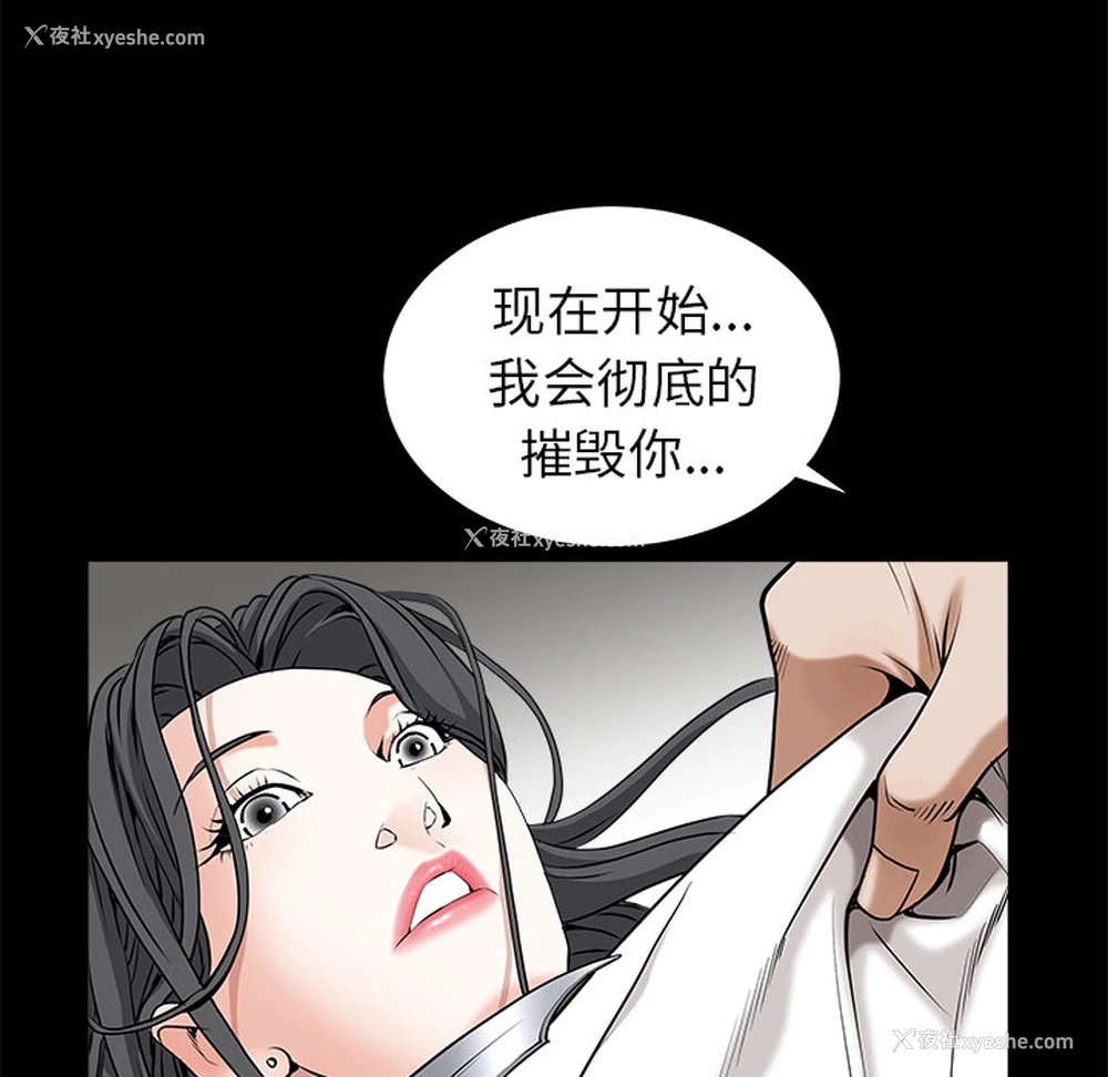 123P - 枷锁