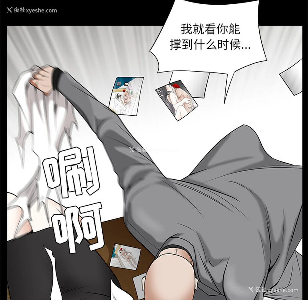 125P - 枷锁