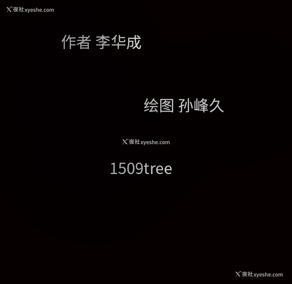 12P - 枷锁