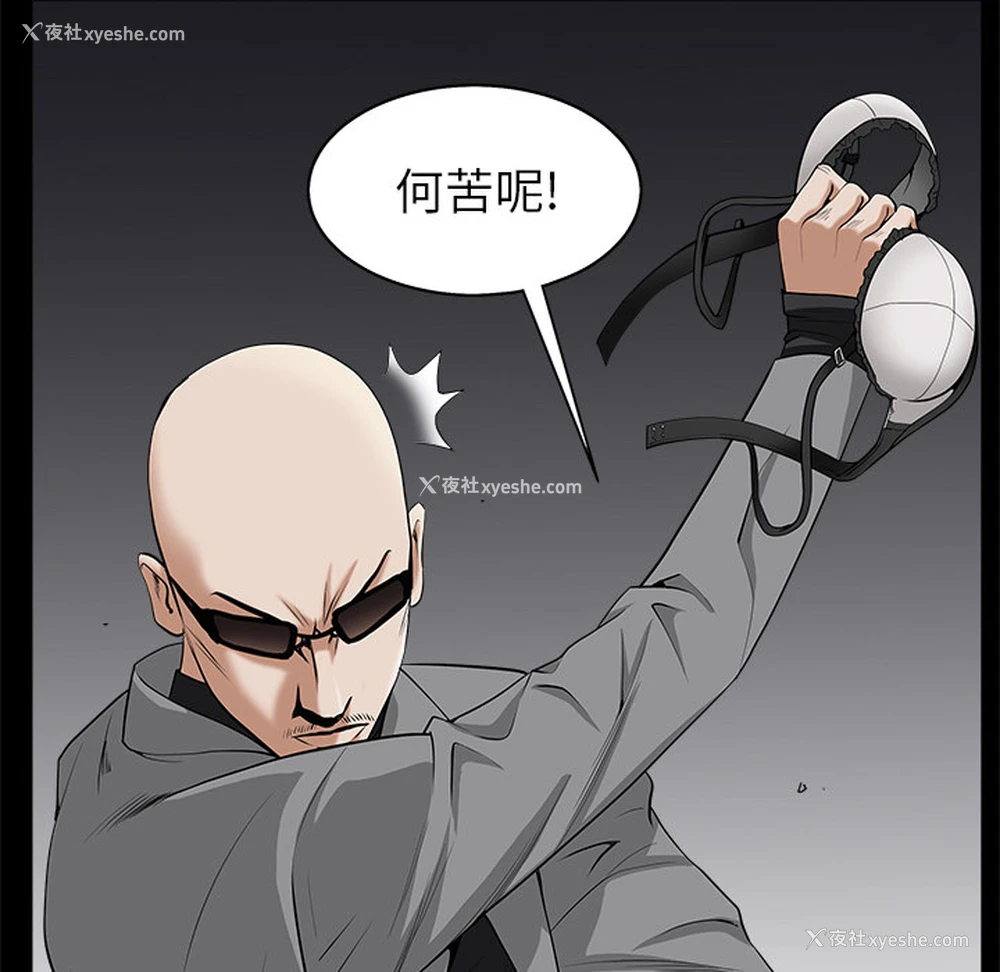 134P - 枷锁