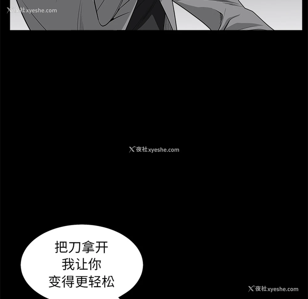 135P - 枷锁