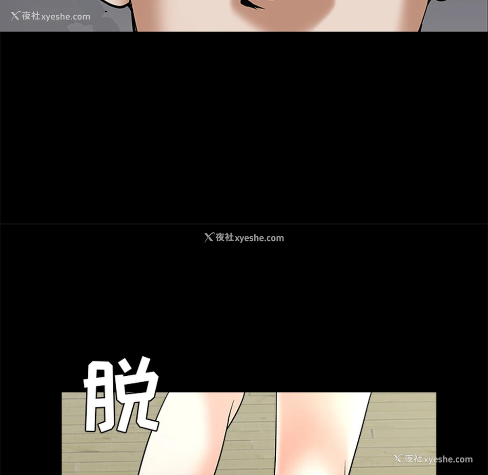 143P - 枷锁