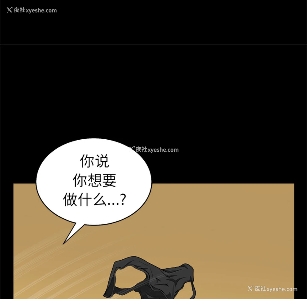 149P - 枷锁