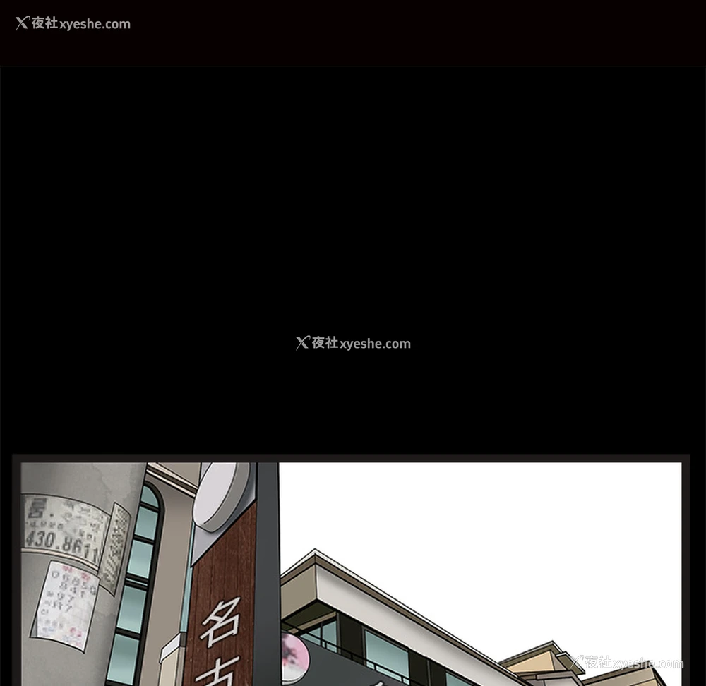 14P - 枷锁