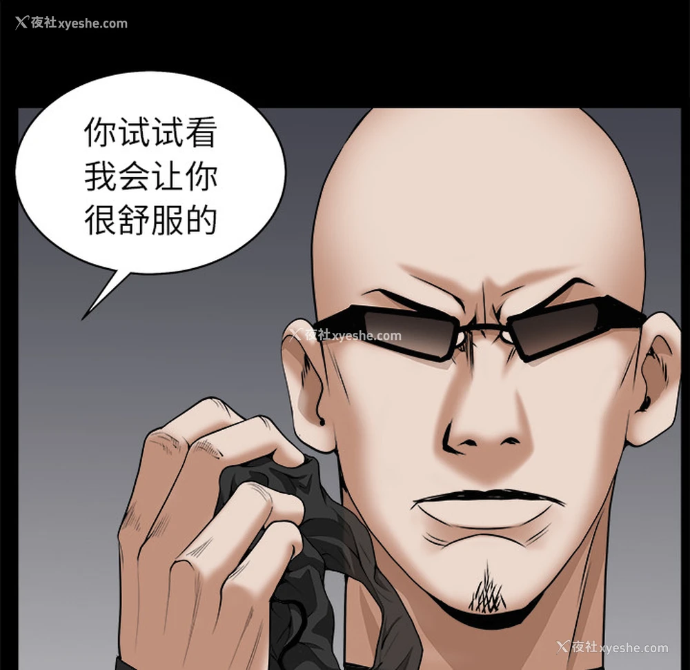 153P - 枷锁