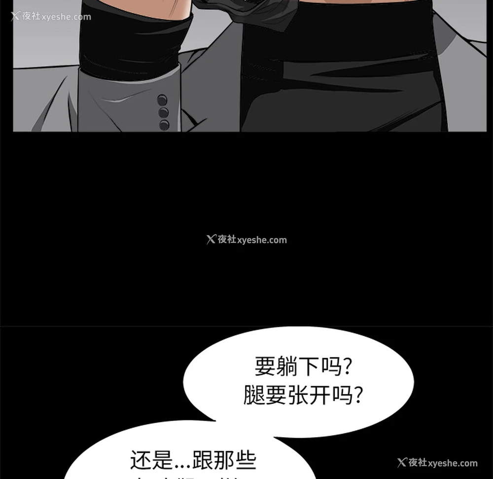 154P - 枷锁