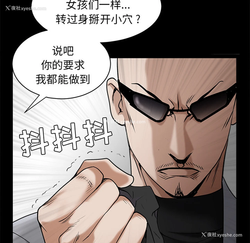 155P - 枷锁