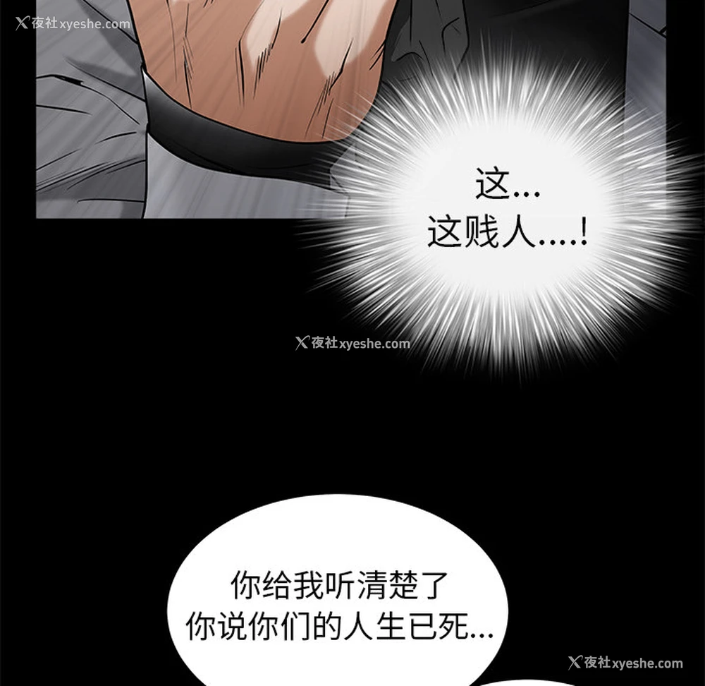 156P - 枷锁