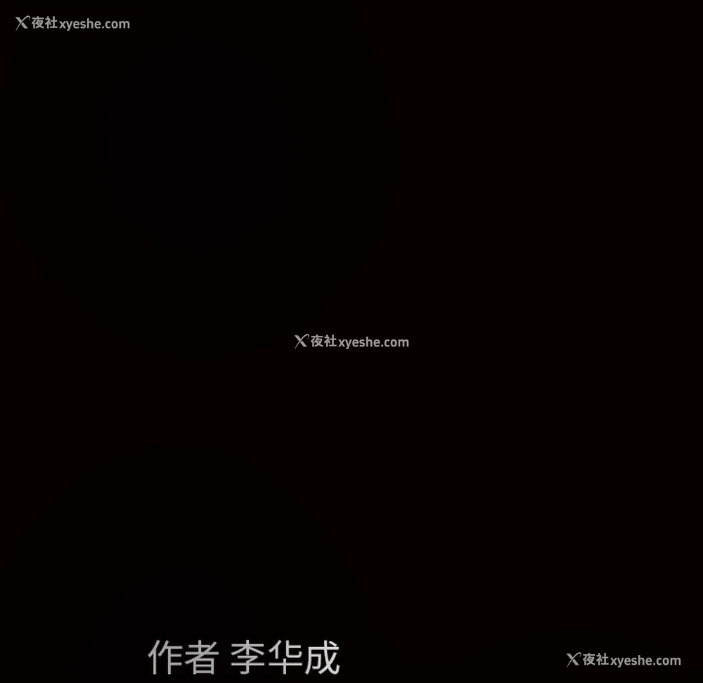 166P - 枷锁