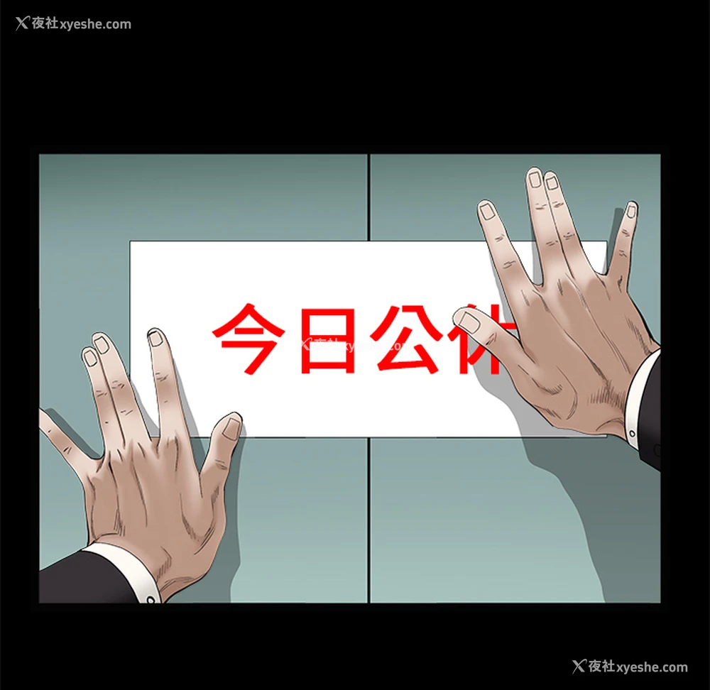 16P - 枷锁