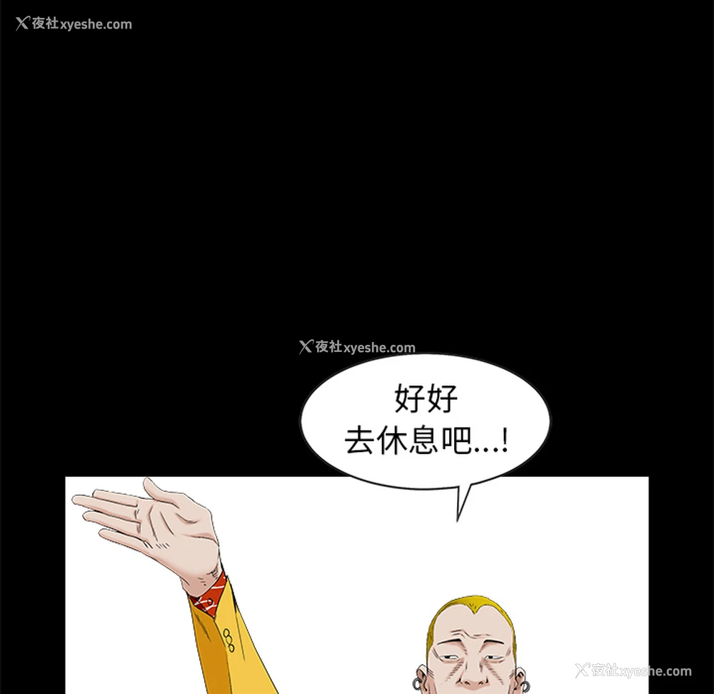 23P - 枷锁