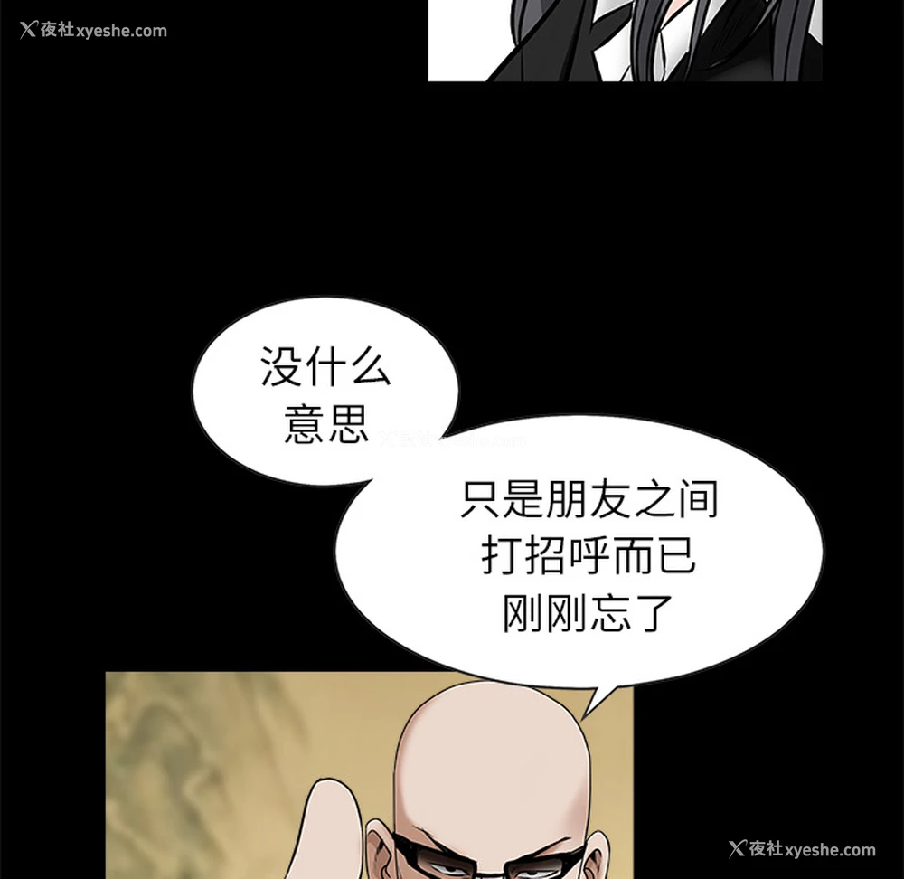 32P - 枷锁