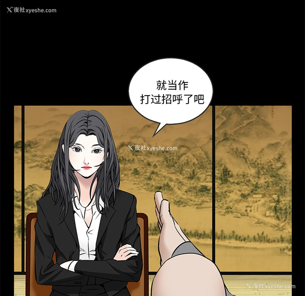 34P - 枷锁