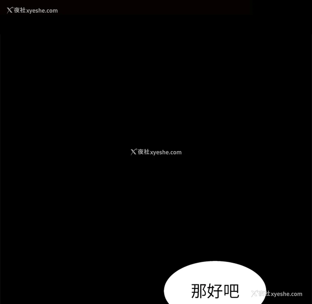 39P - 枷锁