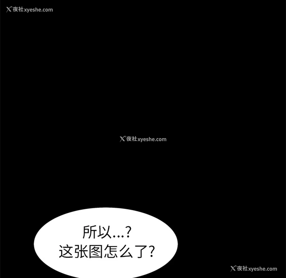53P - 枷锁