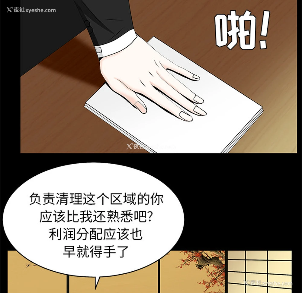 56P - 枷锁