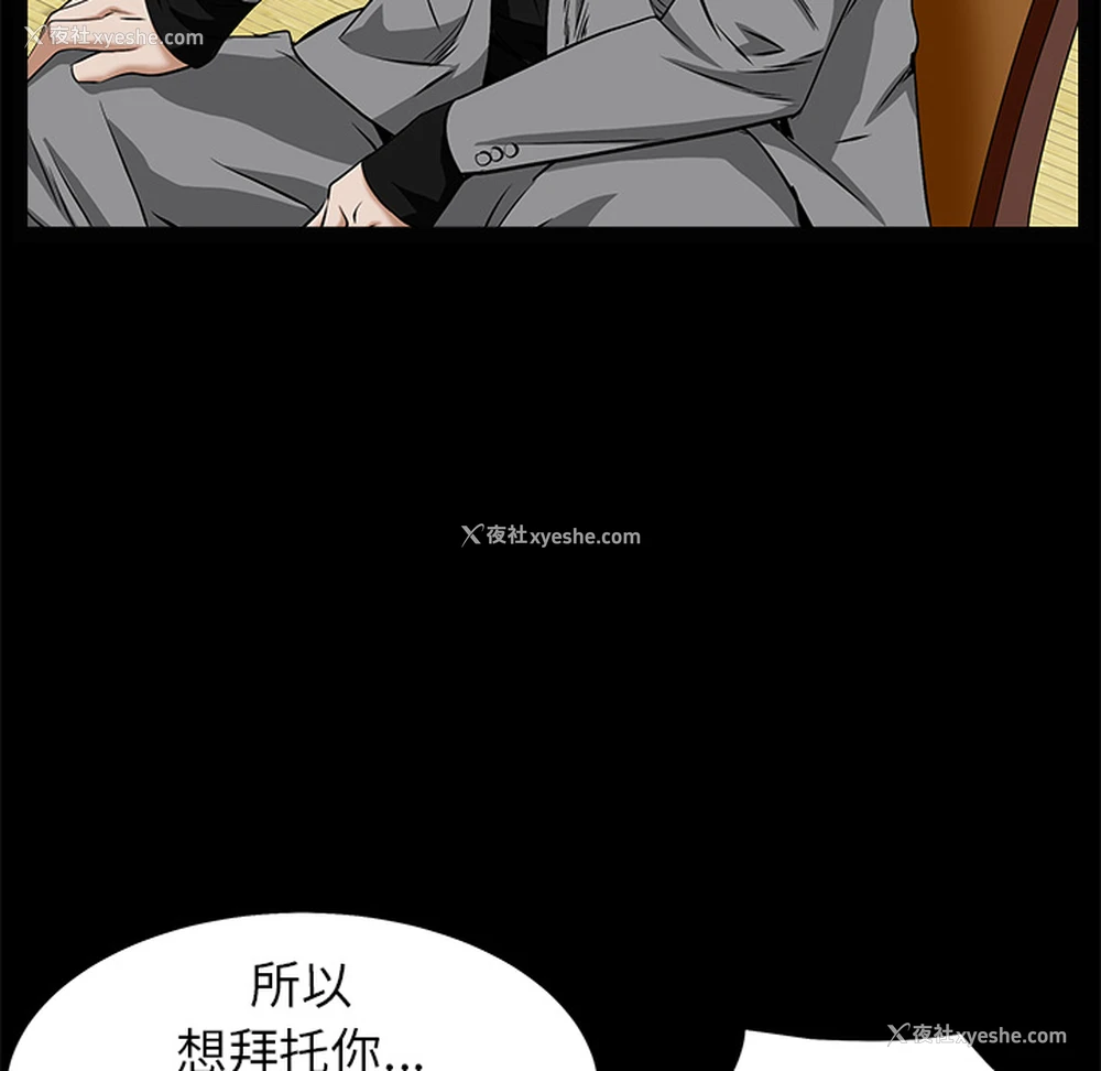 67P - 枷锁