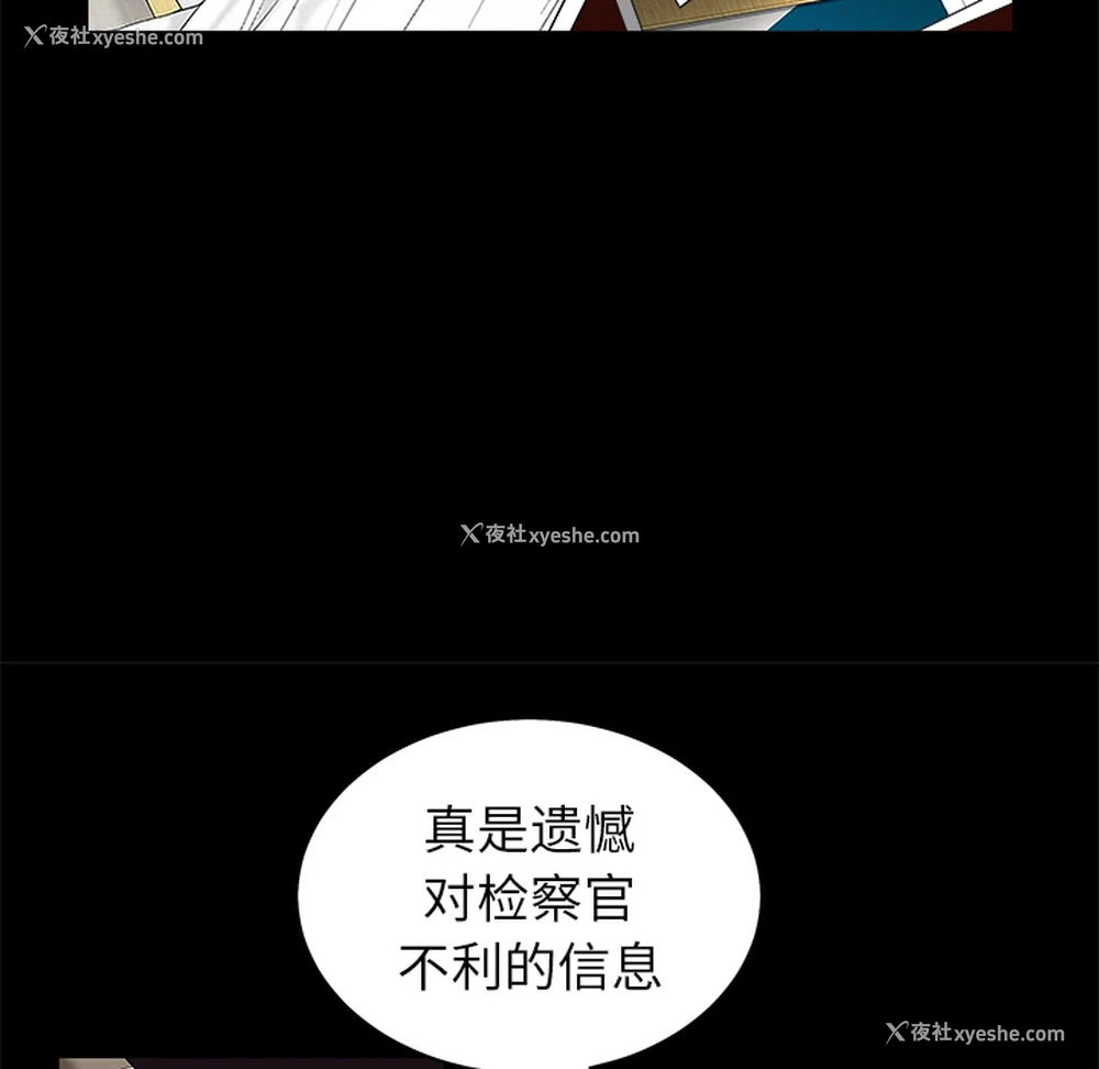75P - 枷锁
