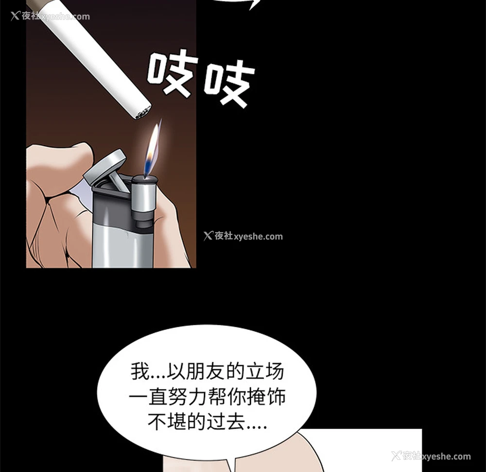 76P - 枷锁