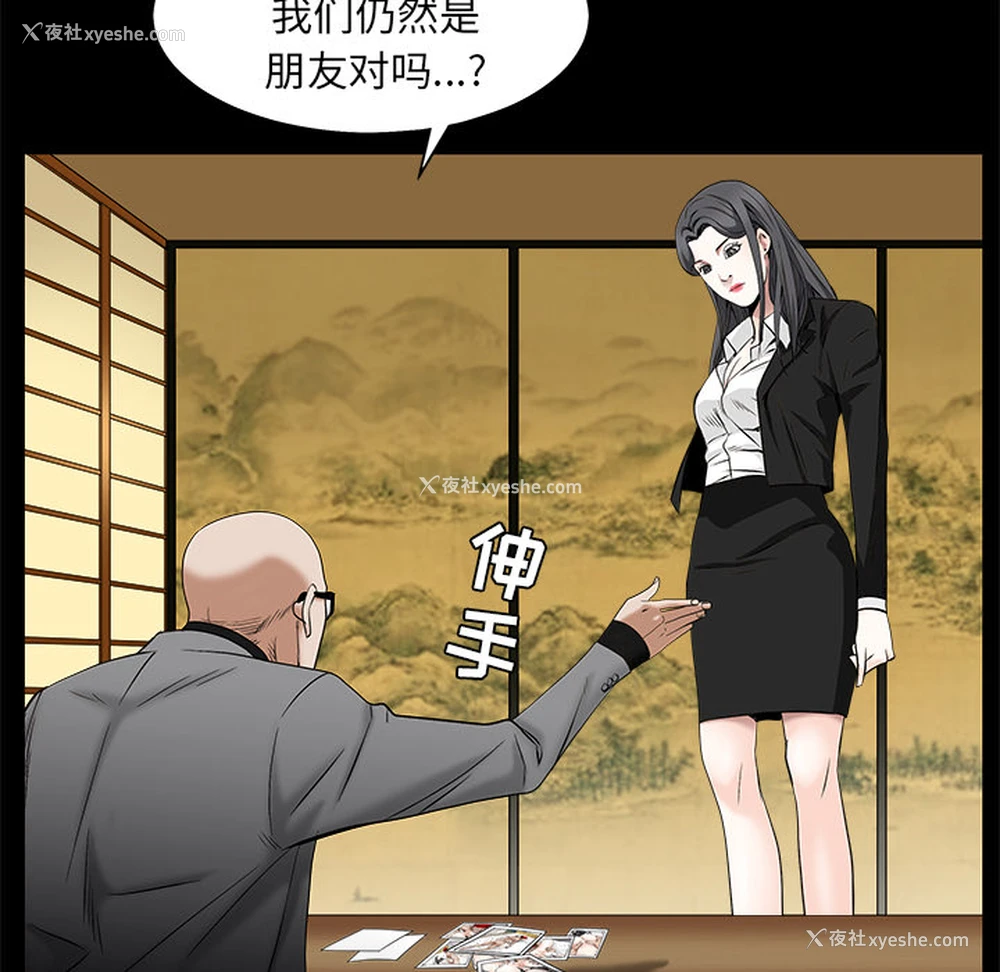 80P - 枷锁