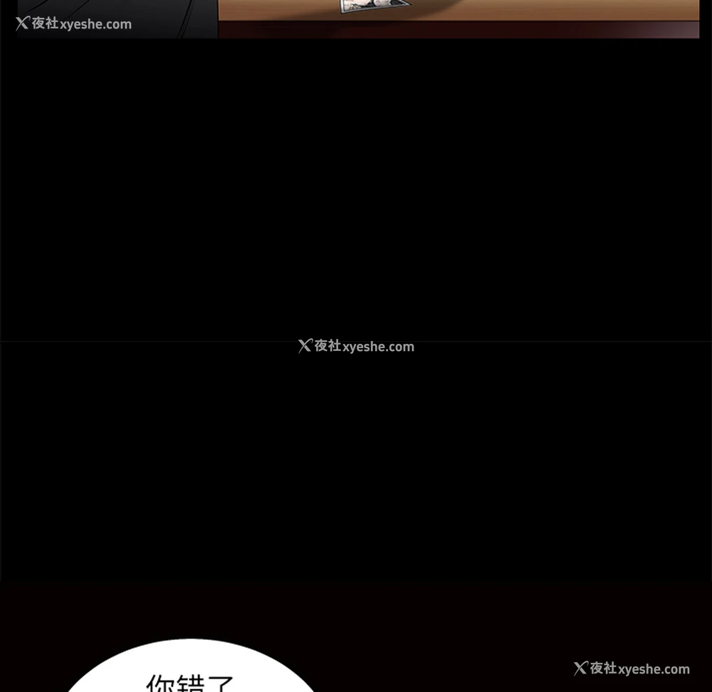 81P - 枷锁