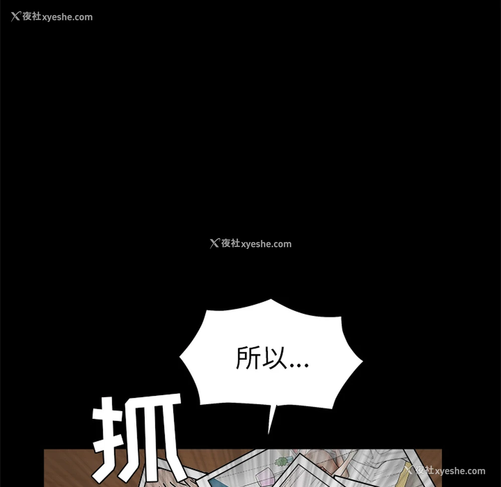 85P - 枷锁