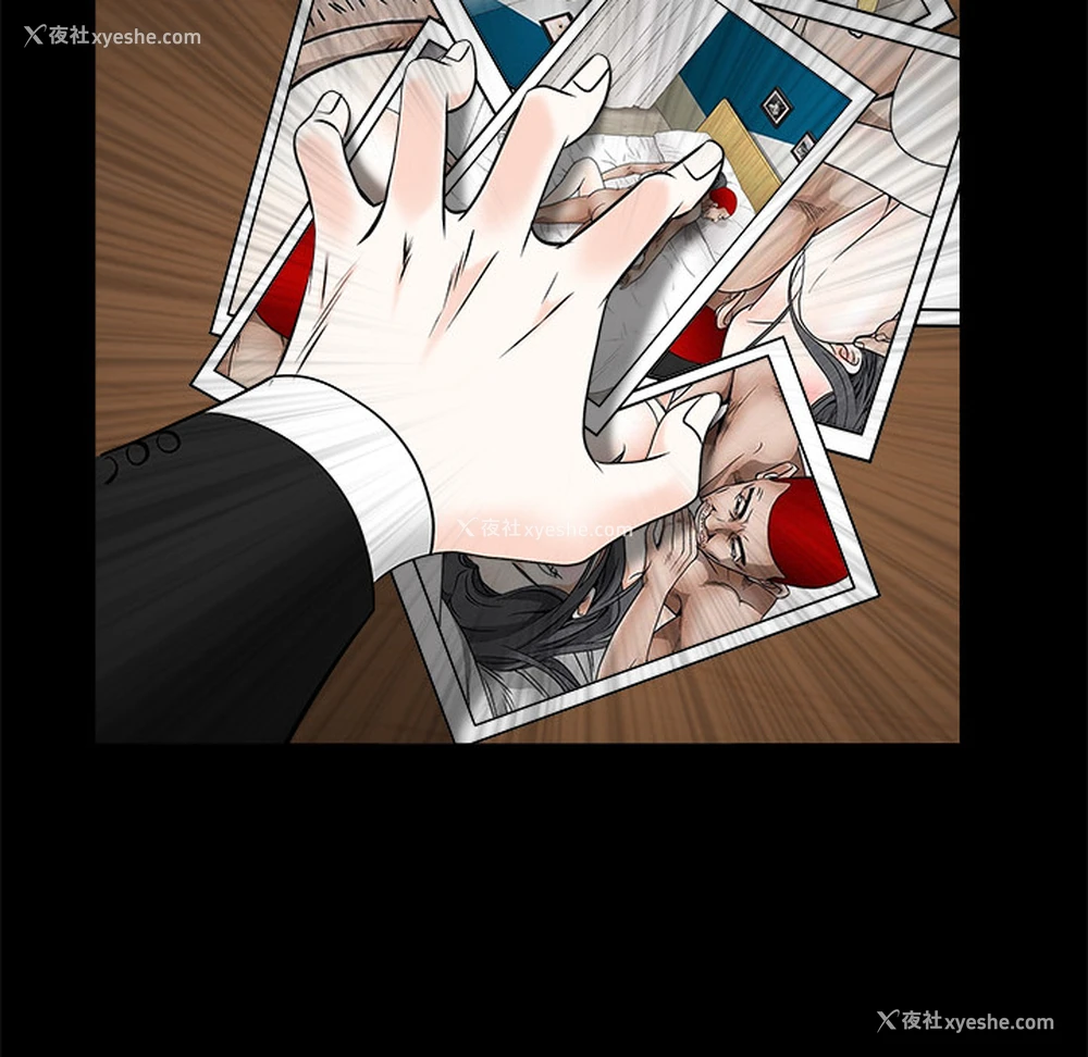 86P - 枷锁
