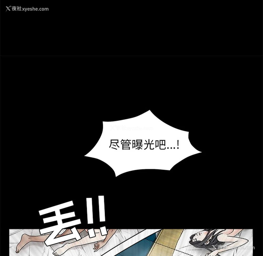 87P - 枷锁