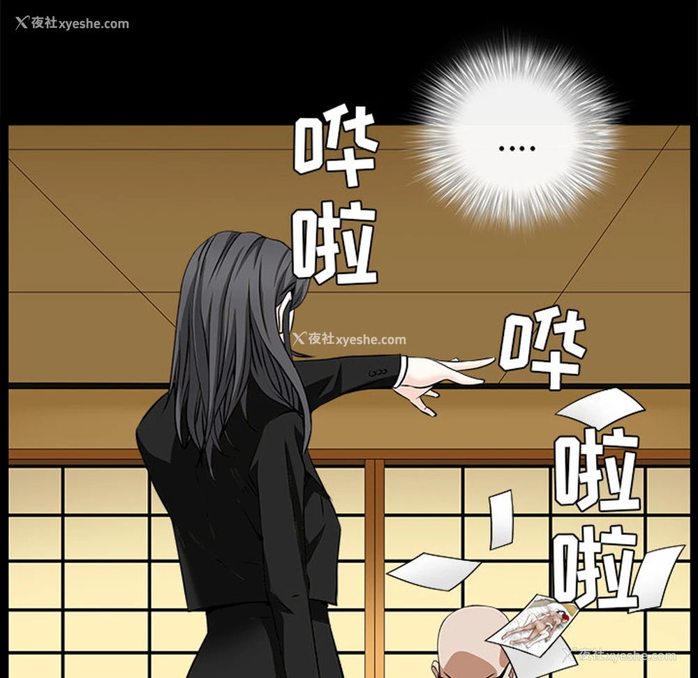 90P - 枷锁