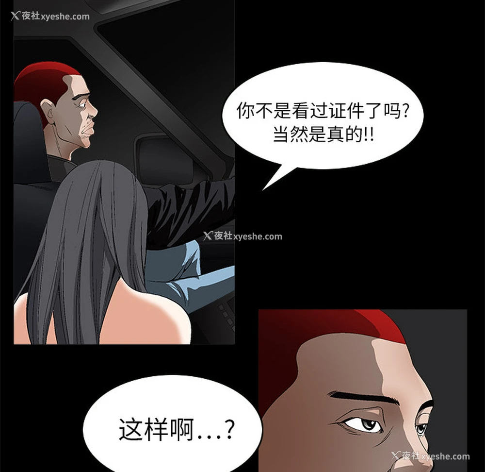 102P - 枷锁