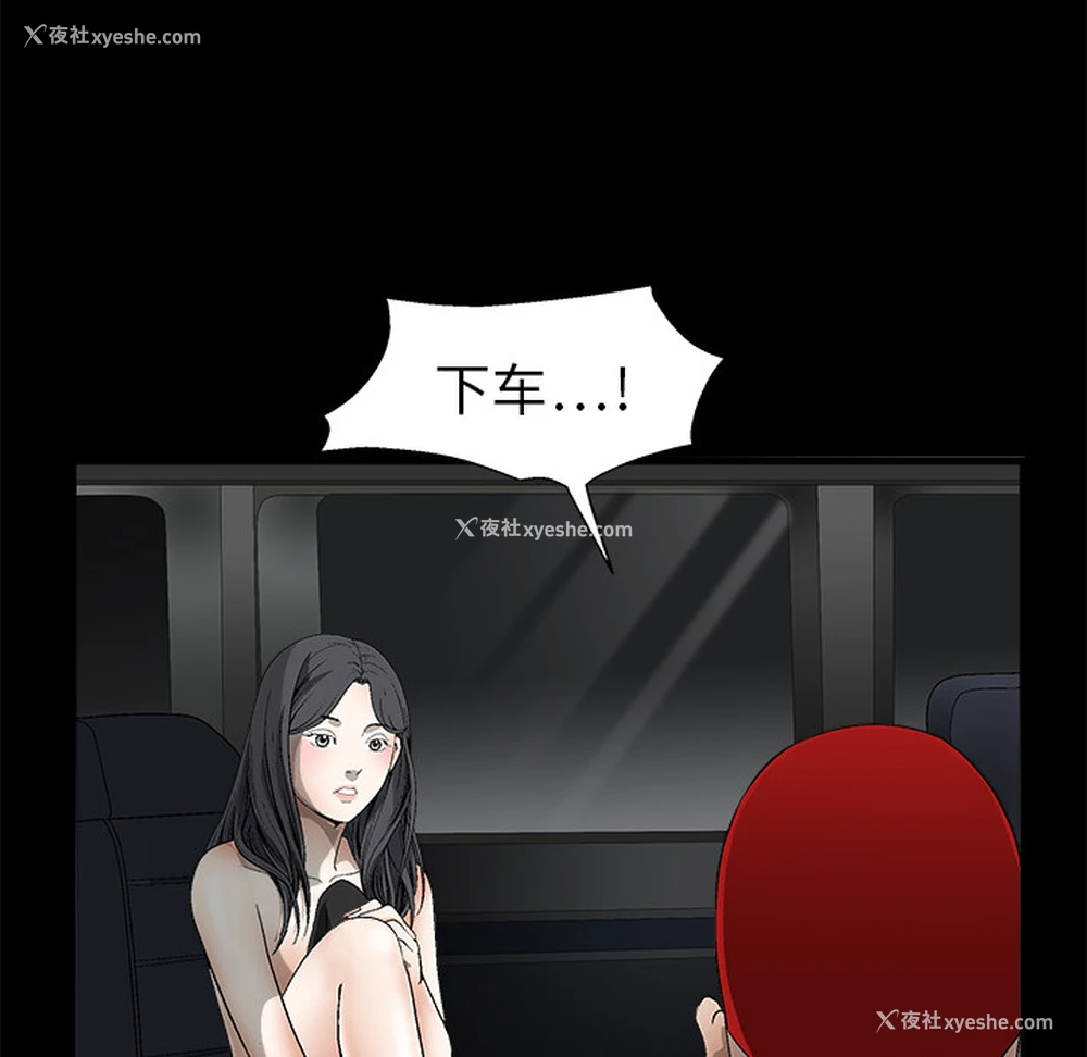 108P - 枷锁