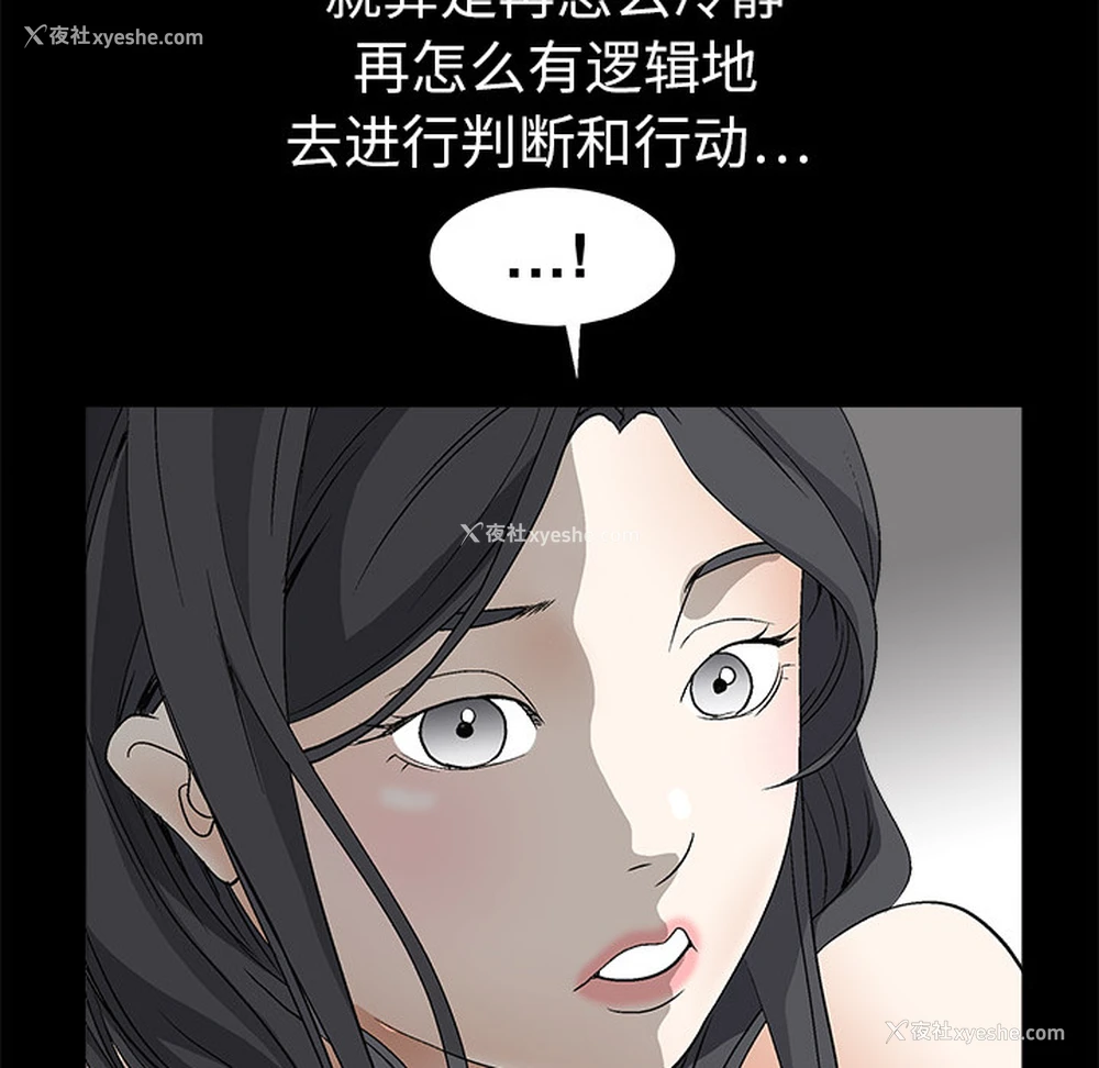 110P - 枷锁