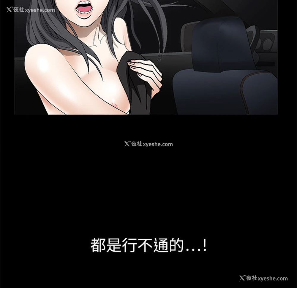 116P - 枷锁
