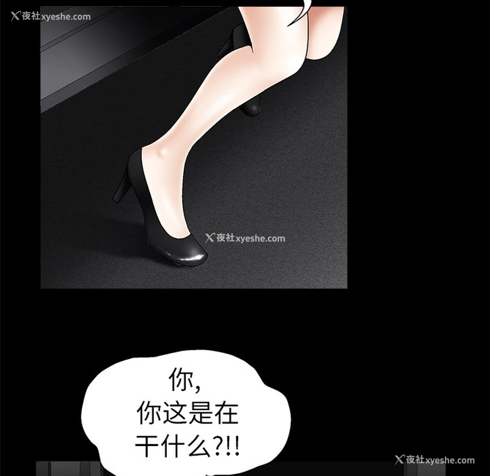 119P - 枷锁