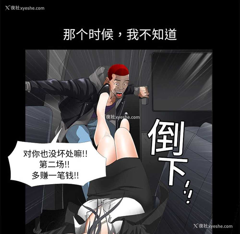 15P - 枷锁