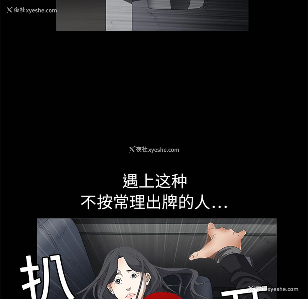 17P - 枷锁