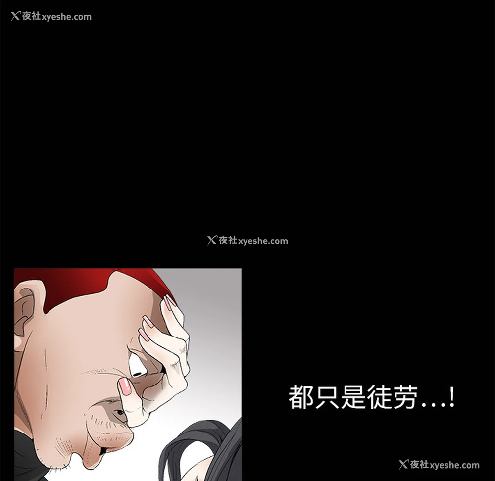 26P - 枷锁