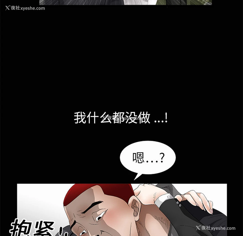 36P - 枷锁