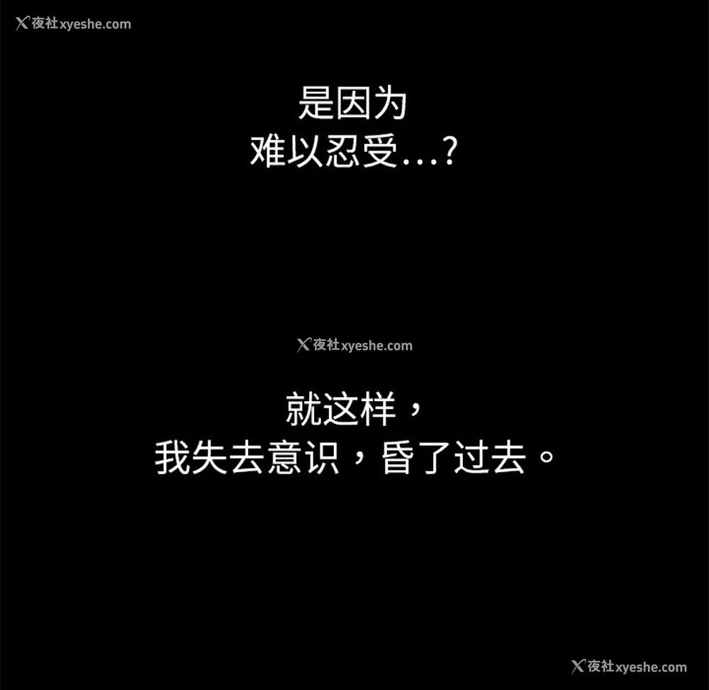 65P - 枷锁